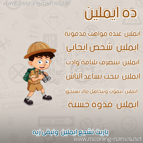 صور أسماء أولاد وصفاتهم